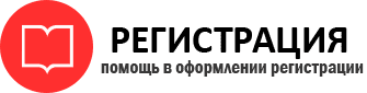 прописка в Реутове id652610